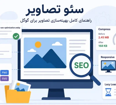 سئو تصاویر